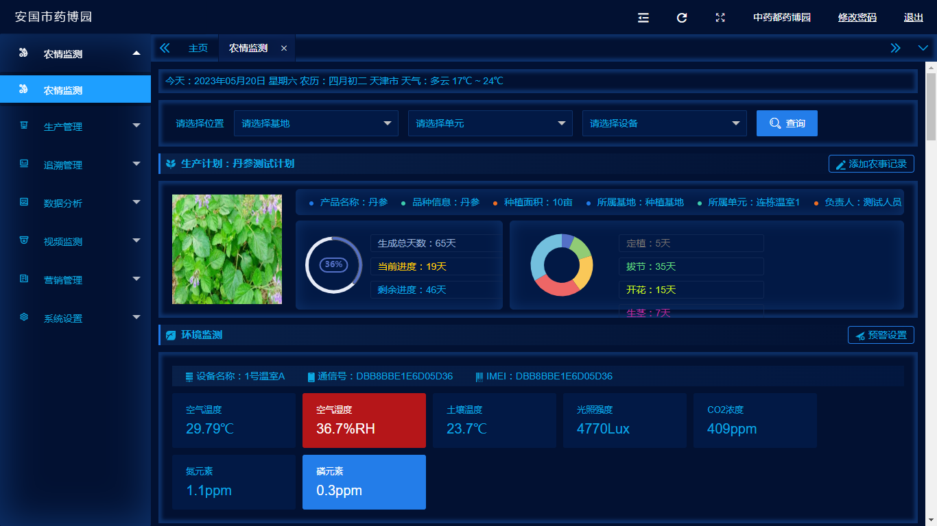 设施心博官方网站_XINBO(中国)管理系统